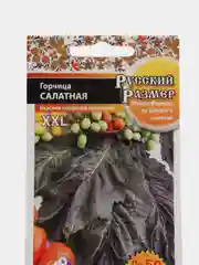 Семена Горчица салатная / Русский размер