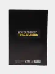 Черный ежедневник в мягкой обложке, А5, 80 листов