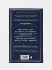 Расклады на картах Таро. Практическое руководство, Константин Лаво, Нина Фролова