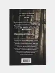 Каштановый человечек, Сорен Свейструп