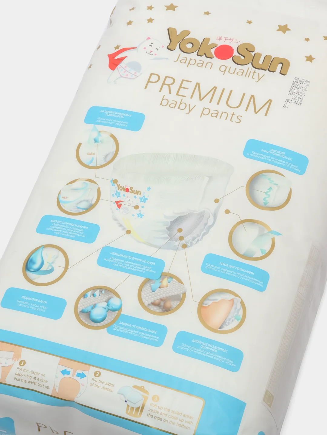 Подгузники-трусики YokoSun Premium L, 9-14 кг, 44 штуки