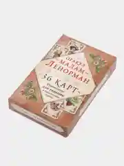 Оракул мадам Ленорман. Руководство для гадания и предсказания судьбы, Мария Ленорман