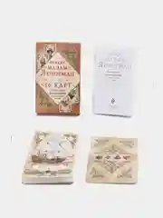 Оракул мадам Ленорман. Руководство для гадания и предсказания судьбы, Мария Ленорман