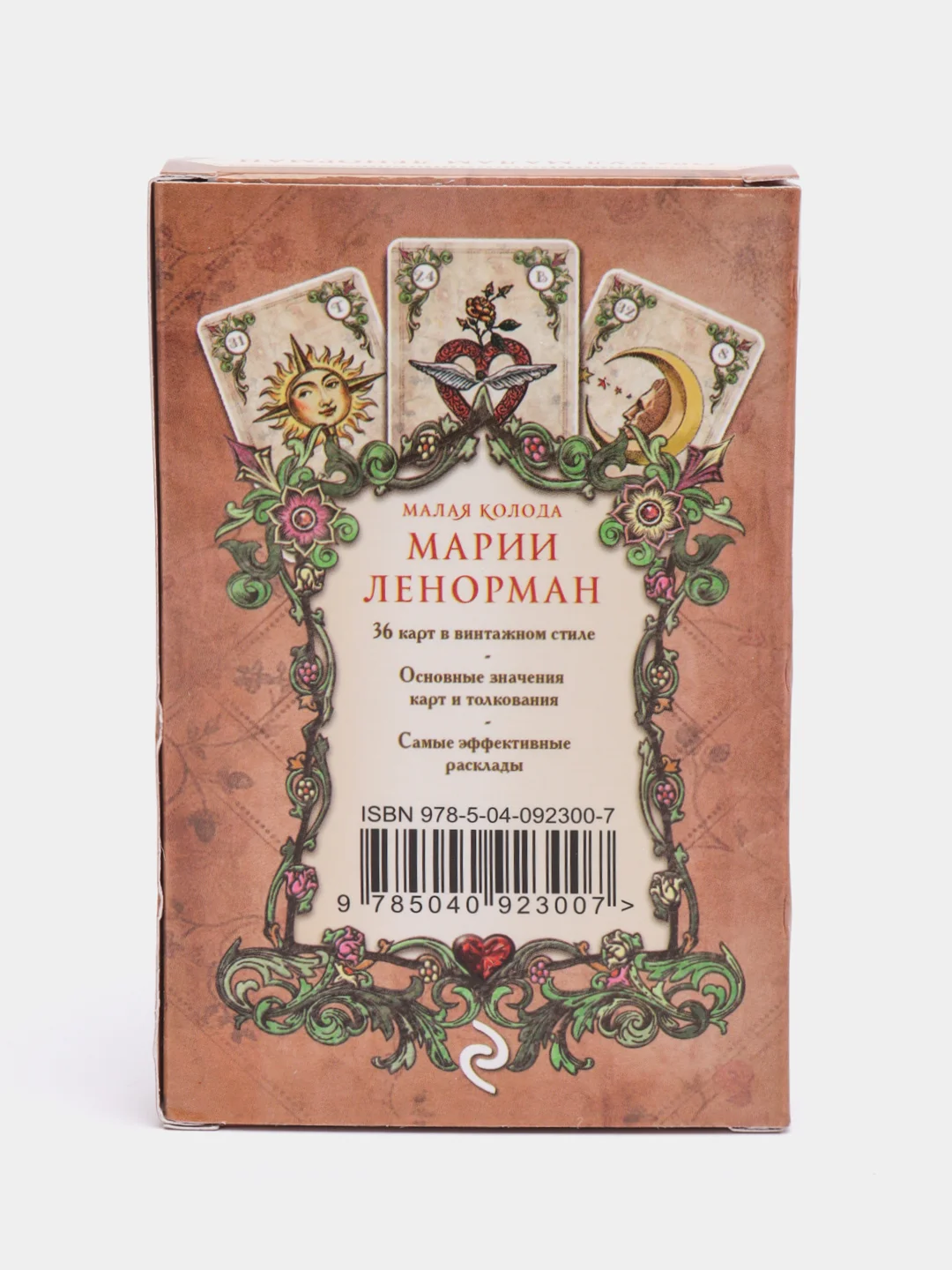 Оракул мадам Ленорман. Руководство для гадания и предсказания судьбы, Мария Ленорман