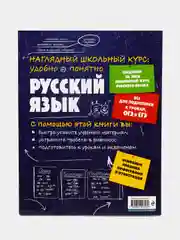 Русский язык, Елена Железнова, Светлана Колчина