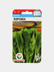 Рукола Корсика 0,5 гр салат / Сибирский сад