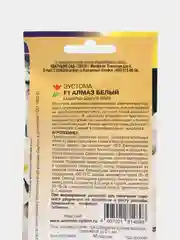 Семена Эустома "F1 Алмаз Белый", 5 штук, Цветущий сад