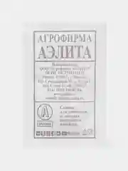 Семена Редька "Зимняя", круглая, черная, 1 г, белая пачка, Аэлита