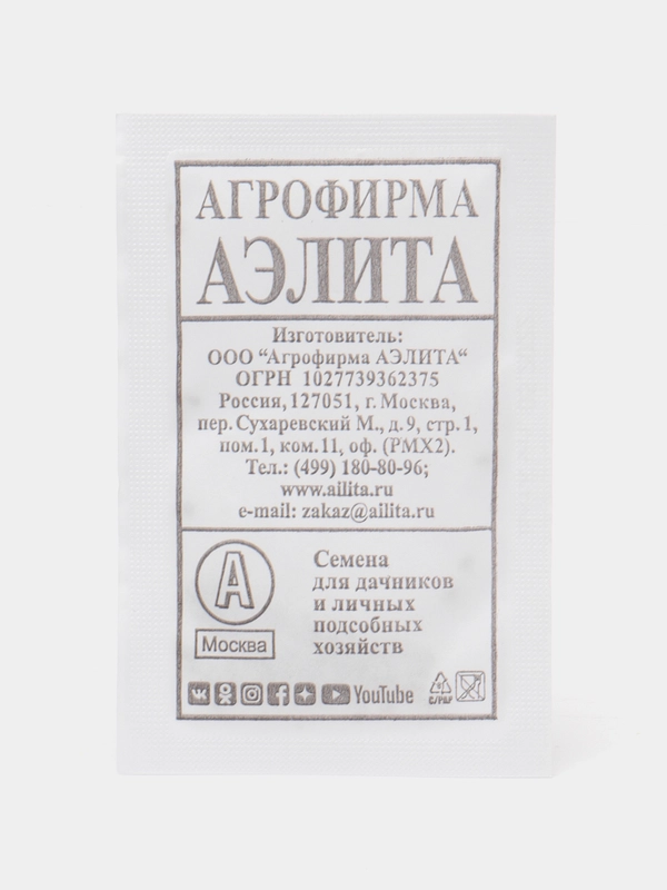 Семена Редька "Зимняя", круглая, черная, 1 г, белая пачка, Аэлита