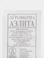 Семена Редька "Зимняя", круглая, черная, 1 г, белая пачка, Аэлита