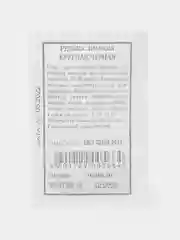 Семена Редька "Зимняя", круглая, черная, 1 г, белая пачка, Аэлита