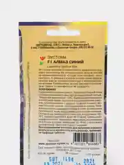 Семена Эустома "F1 Алмаз Синий", 5 штук, Цветущий сад