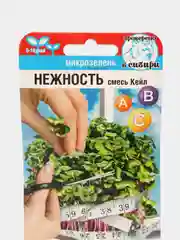Микрозелень Сибирский сад "Нежность", смесь кейл, 5 г