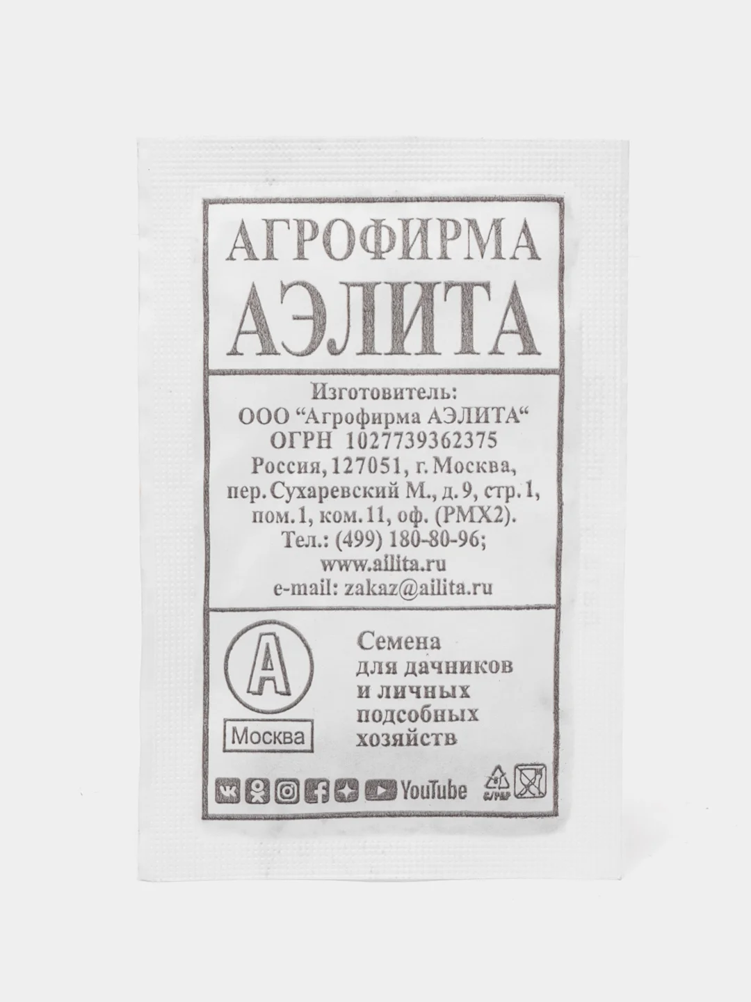Семена Редька китайская "Маргеланская", белая пачка, 1 г, Аэлита