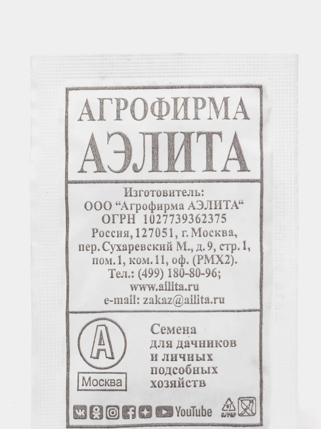Семена Редька китайская "Маргеланская", белая пачка, 1 г, Аэлита