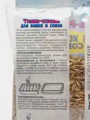 Трава для кошек и собак "Травка-муравка" 100гр / Сибирский сад
