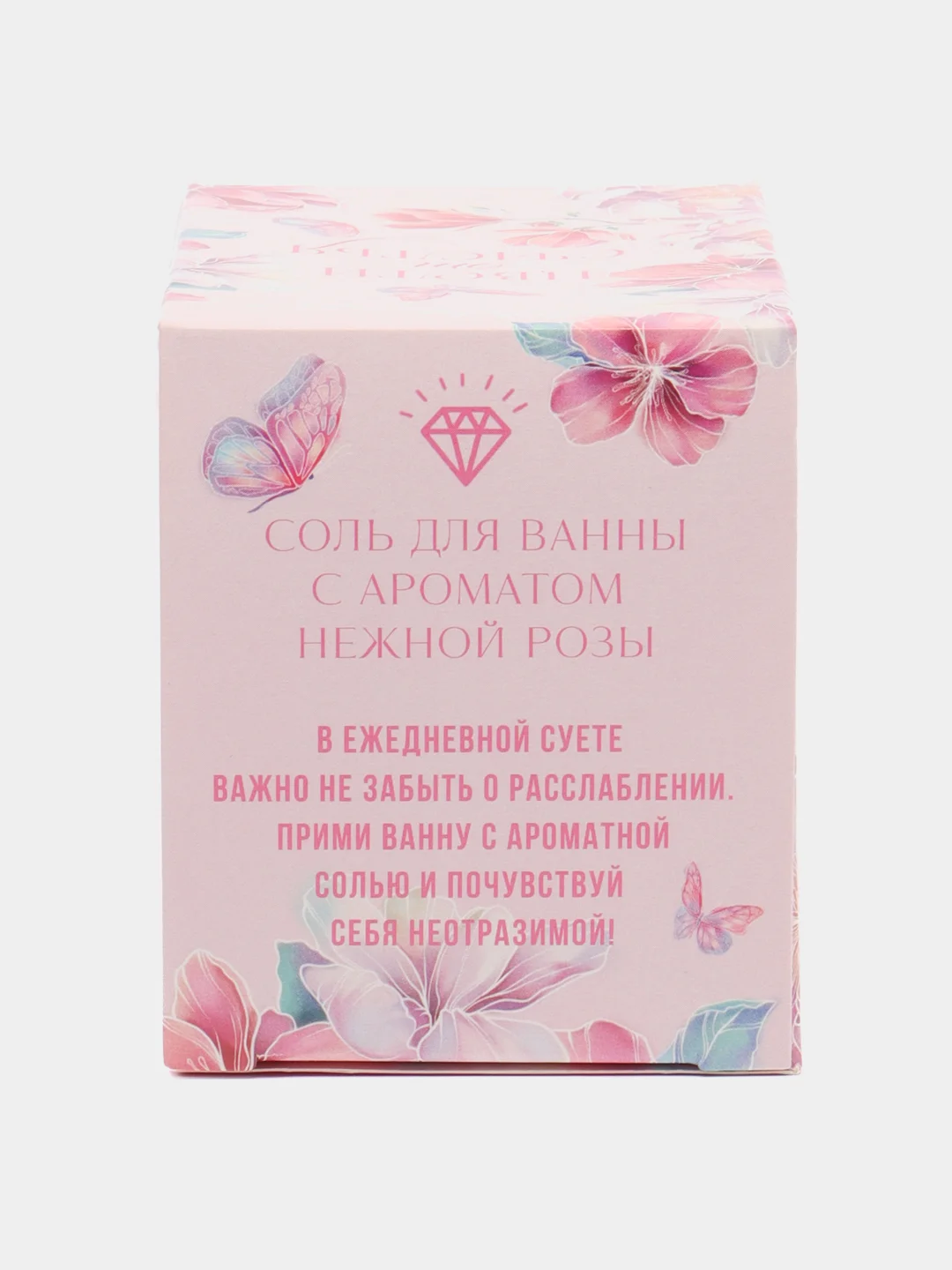 Соль для ванны в фургончике "С 8 марта!", 400 г, аромат нежная роза