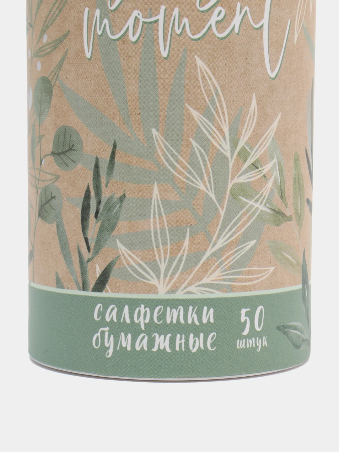 Салфетки бумажные "Enjoy this moment", в тубусе, 50 штук