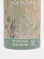 Салфетки бумажные "Enjoy this moment", в тубусе, 50 штук