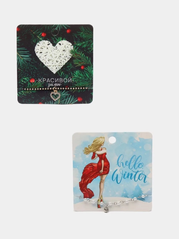 Браслеты новогодние на подарочной подложке "Красивой зимы" и "Hello Winter"
