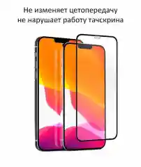 Черный защитное стекло на iPhone 6/6s/7/8/SE/7 Plus/8 Plus/11 Pro Max/XS Max/11/XR/X/XS/11 Pro