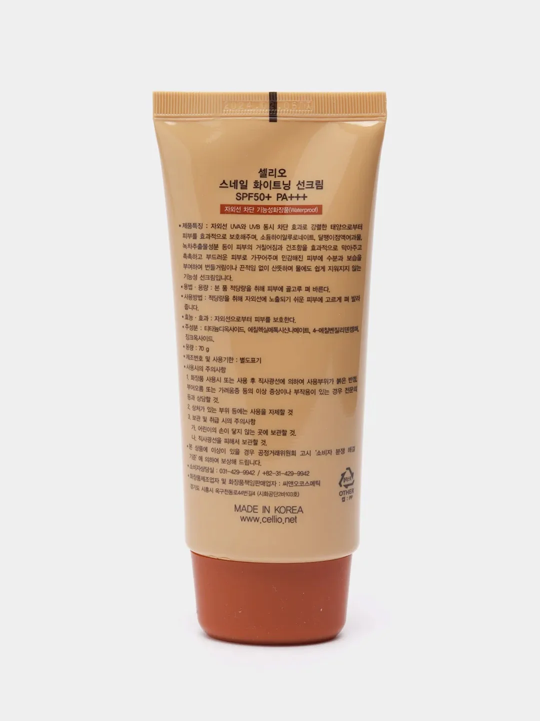 Золотой увлажняющий солнцезащитный крем для лица отбеливающий с SPF50+, база под макияж