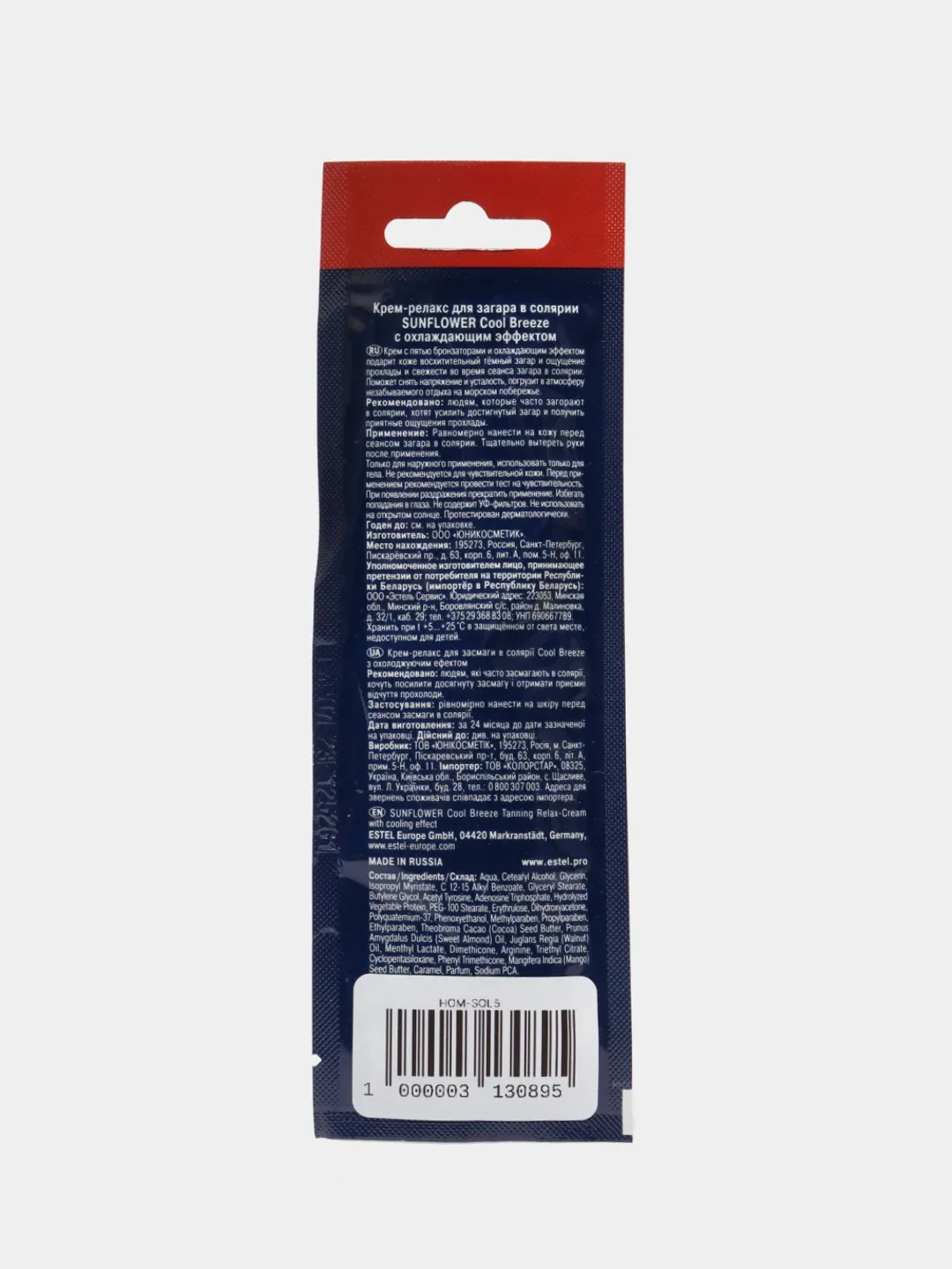 Крем для загара в солярии с охлаждающим эффектом Cool Breeze Estel Professional, 15 ml