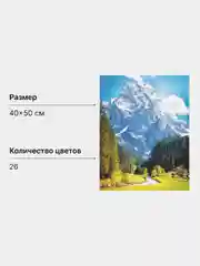 Бежевый меланж алмазная мозаика на подрамнике, 40 х 50 см, "Лесные пейзажи"