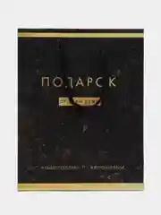 Пакет подарочный "От всей души", 18 х 23 х 8 см