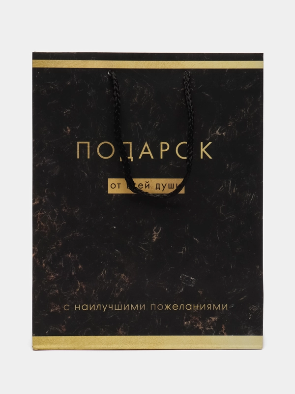 Пакет подарочный "От всей души", 18 х 23 х 8 см