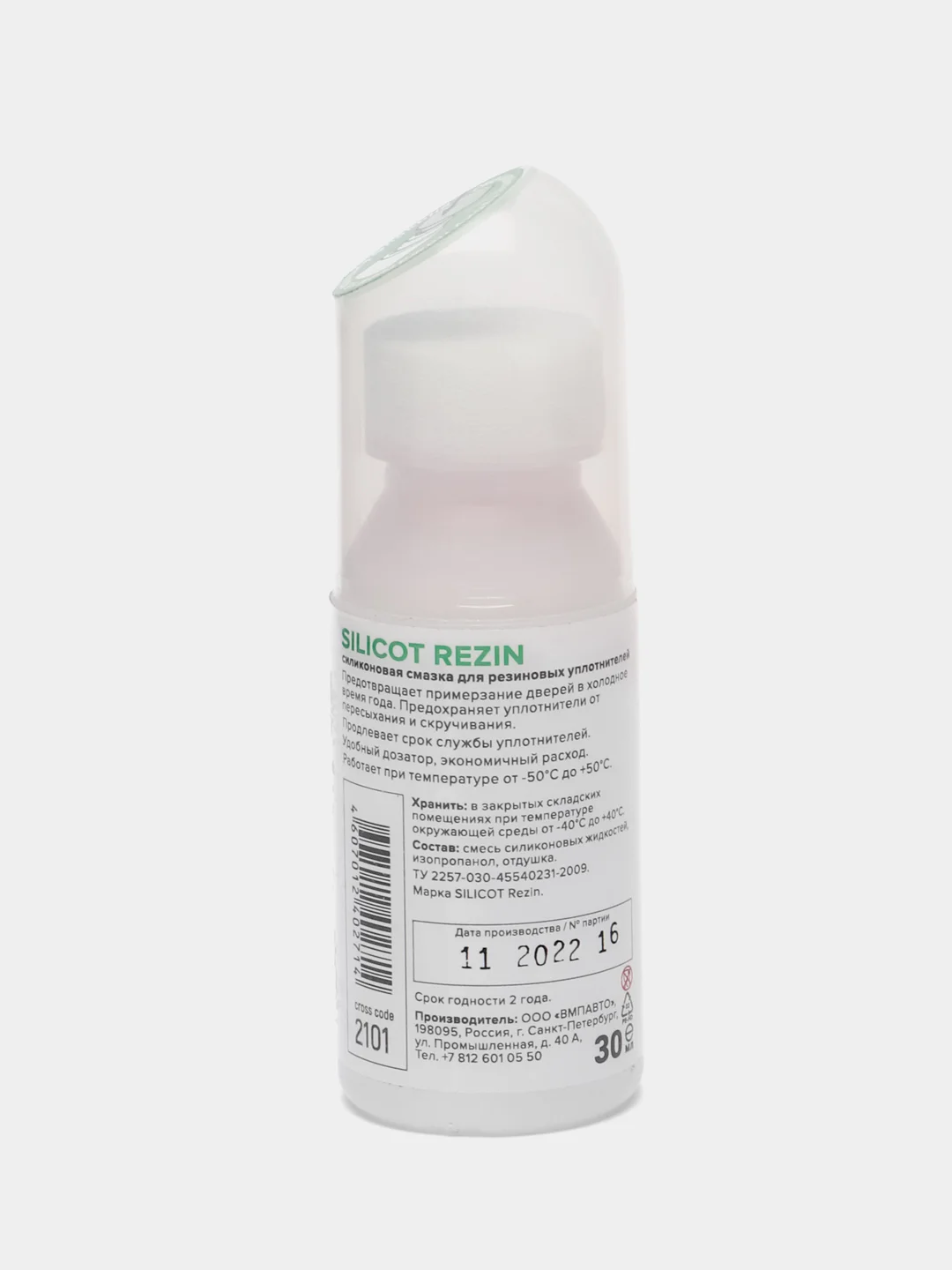 Смазка силиконовая Silicot Rezin, 30 мл, флакон