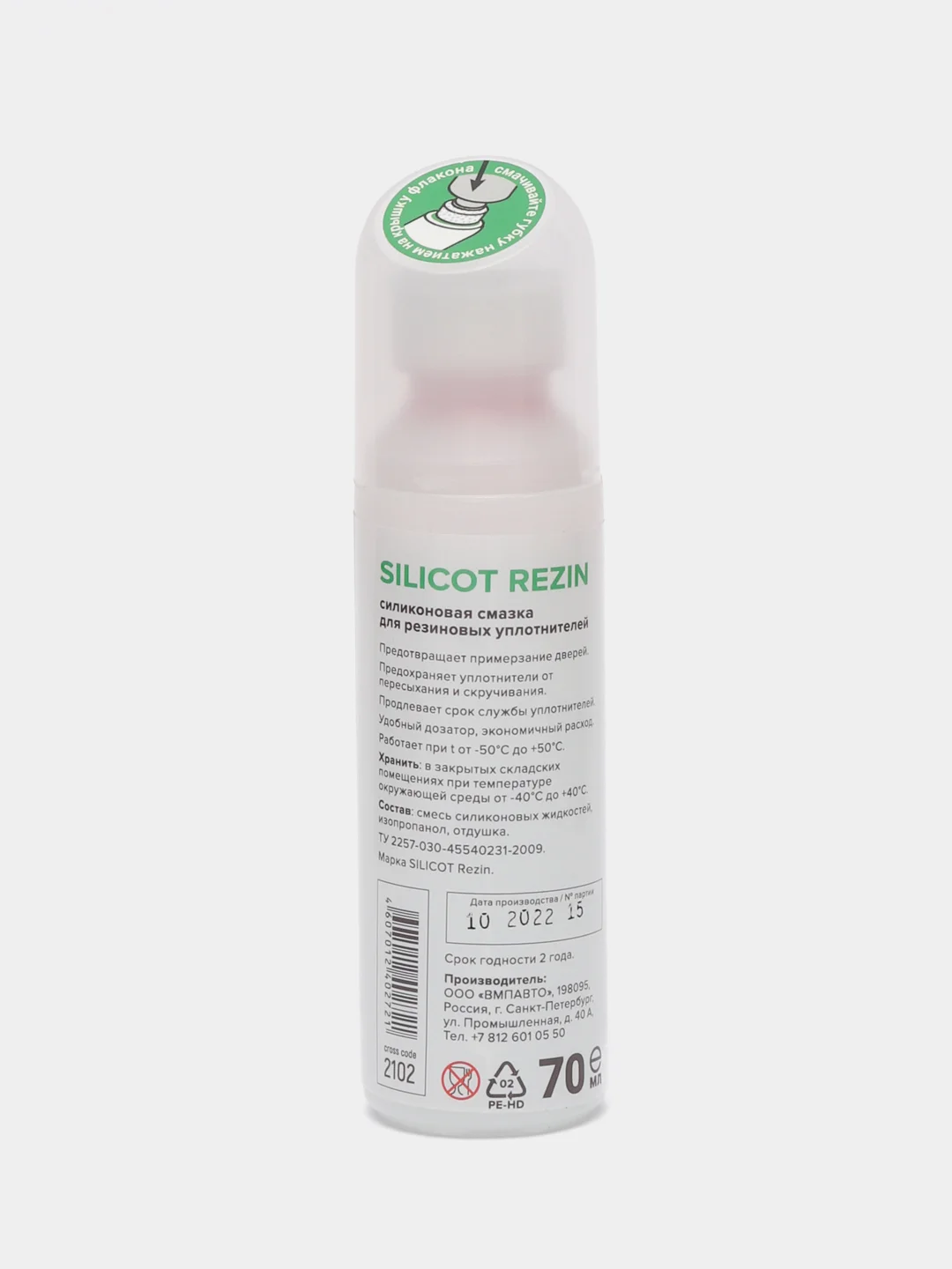Смазка силиконовая Silicot Rezin, 70 мл