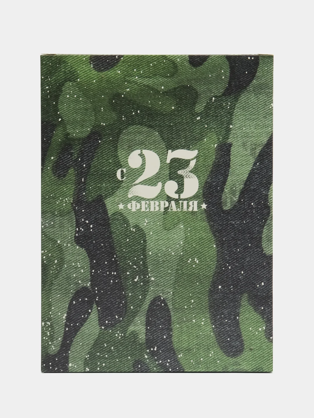 Коробка подарочная "С 23 февраля", 22 х 30 х 10 см