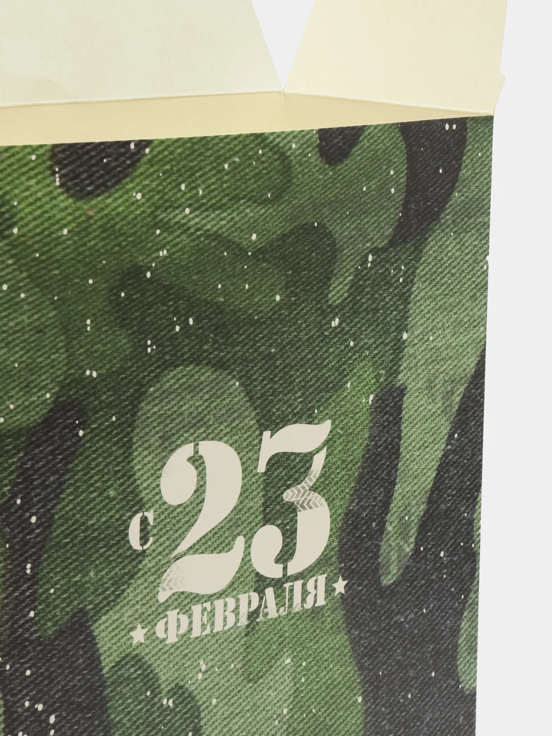 Коробка подарочная "С 23 февраля", 22 х 30 х 10 см