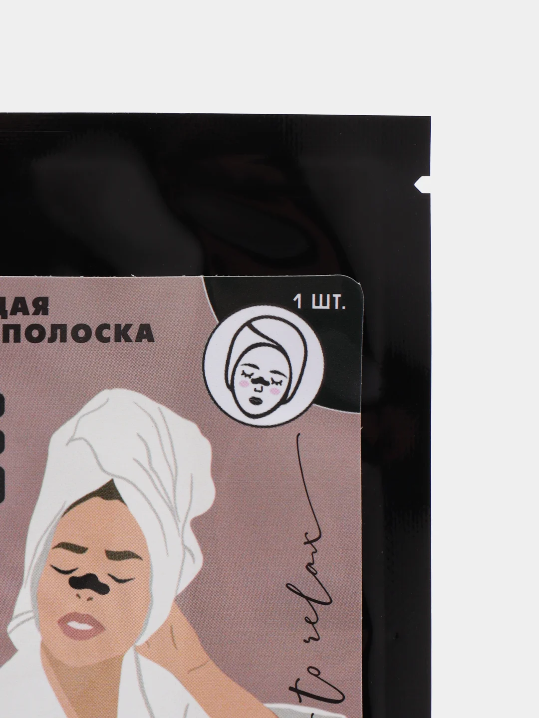 Полоска для носа очищающая "Я МОГУ"