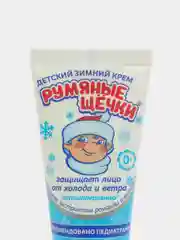 Крем детский "Морозко.Румяные щечки", 50 мл
