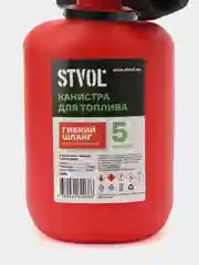 Канистра для ГСМ STVOL, пластиковая, 5 л, красная
