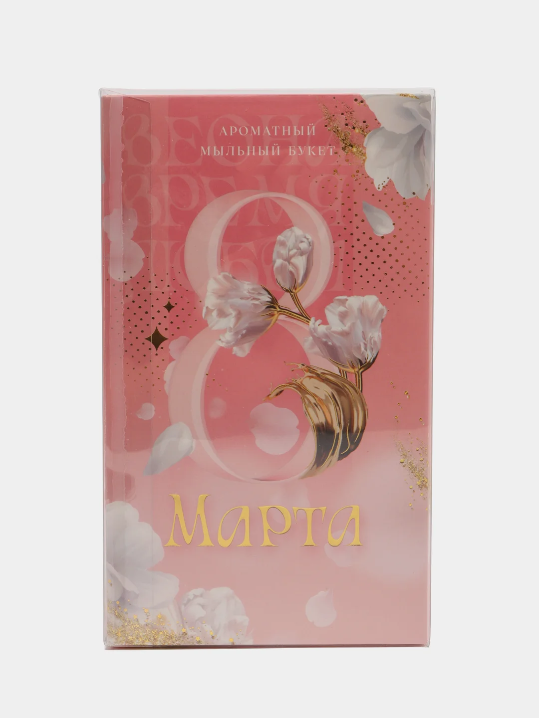 Букет из мыла «8 марта», твердого, лепесткового