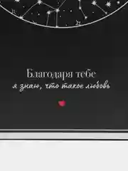Коробка подарочная "Все звёзды тебе", 16 х 23 х 7.5 см