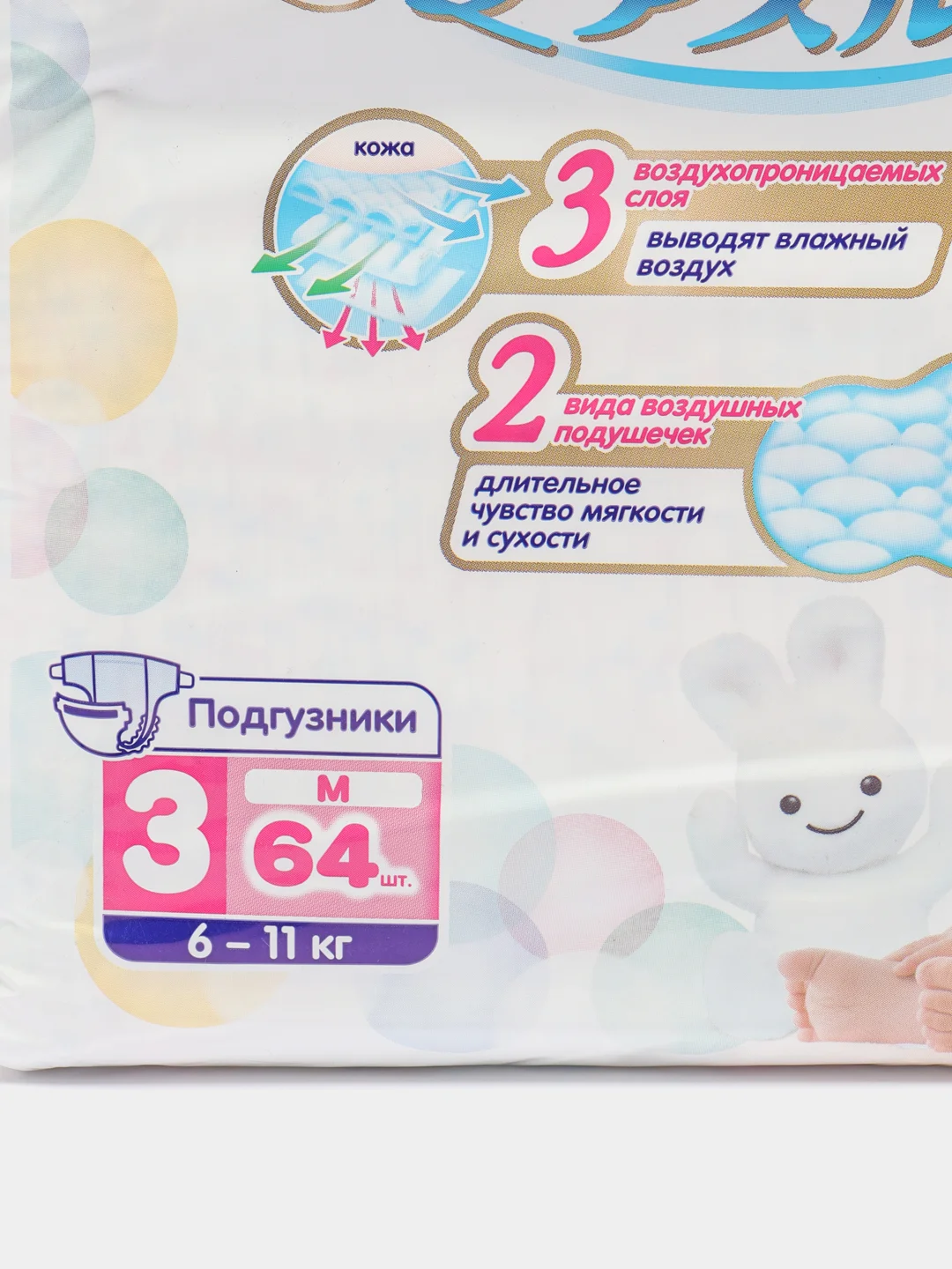 Подгузники Merries для детей, М, 6-11 кг, 64 штуки
