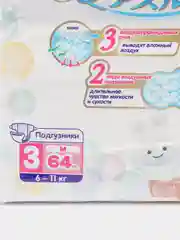 Подгузники Merries для детей, М, 6-11 кг, 64 штуки