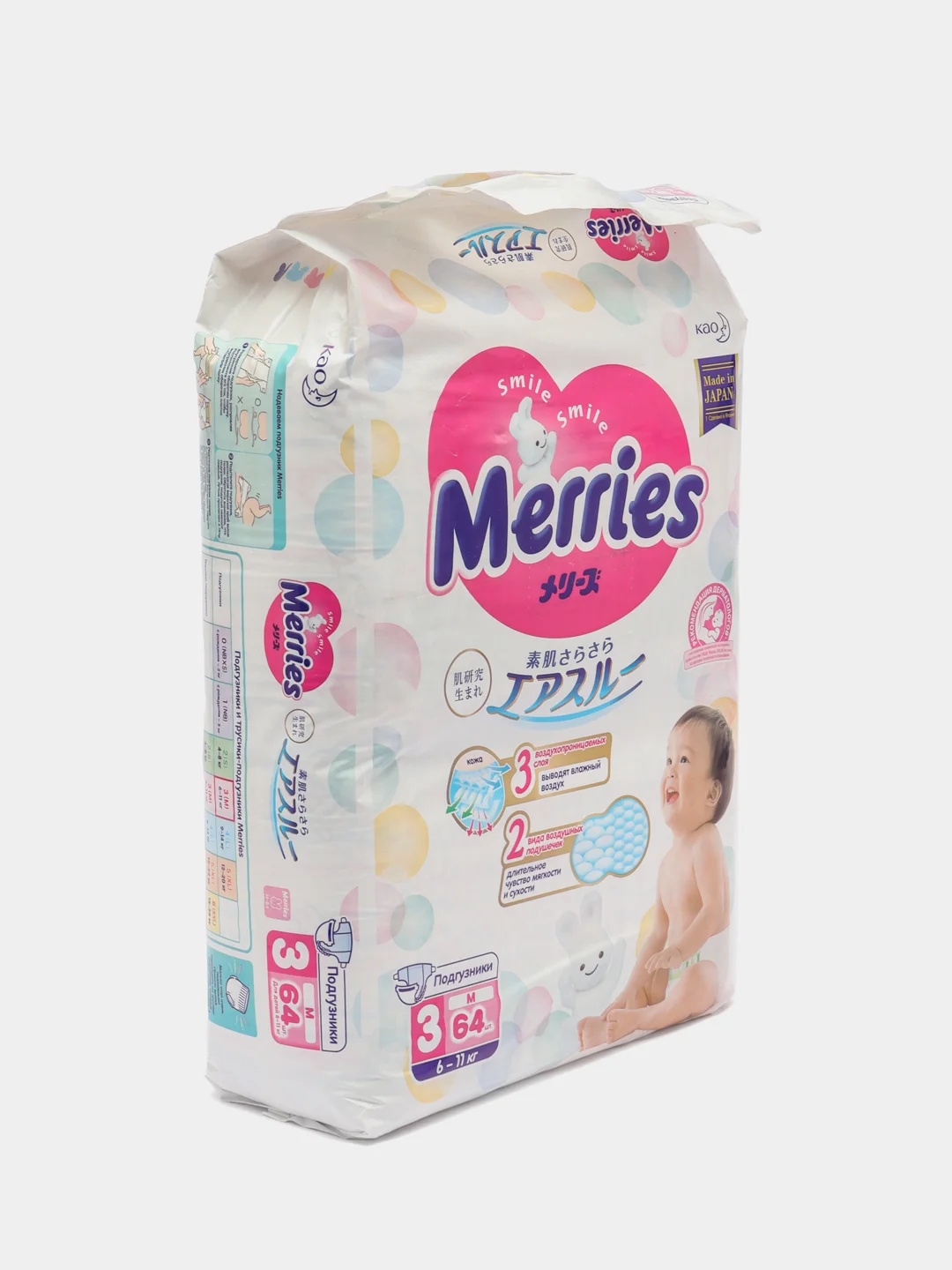 Подгузники Merries для детей, М, 6-11 кг, 64 штуки