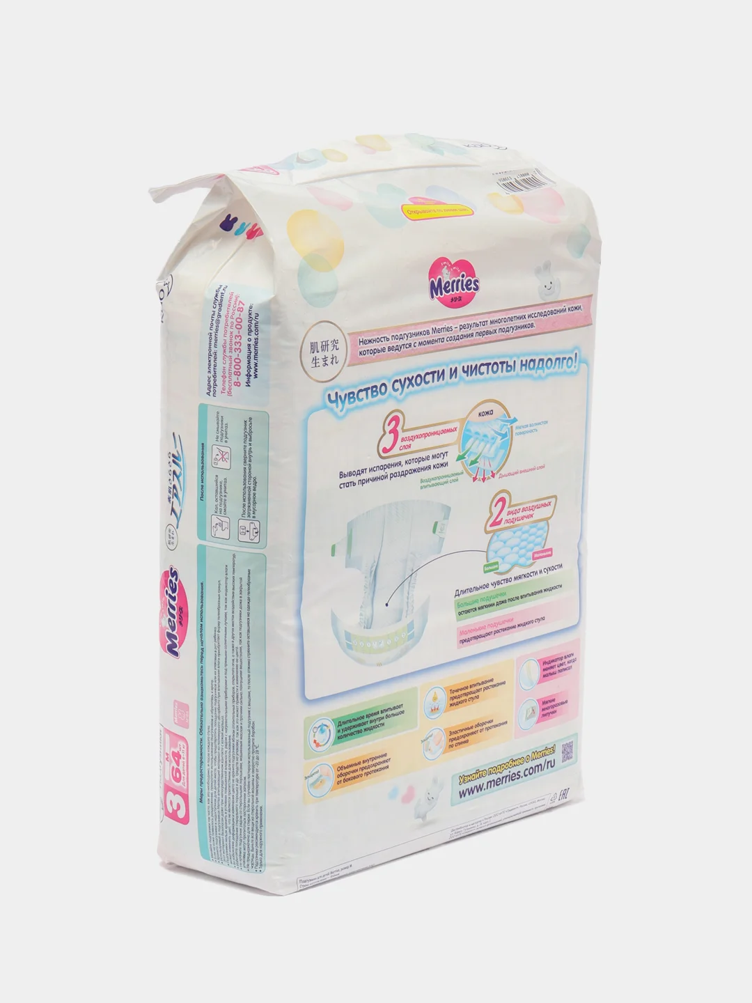 Подгузники Merries для детей, М, 6-11 кг, 64 штуки