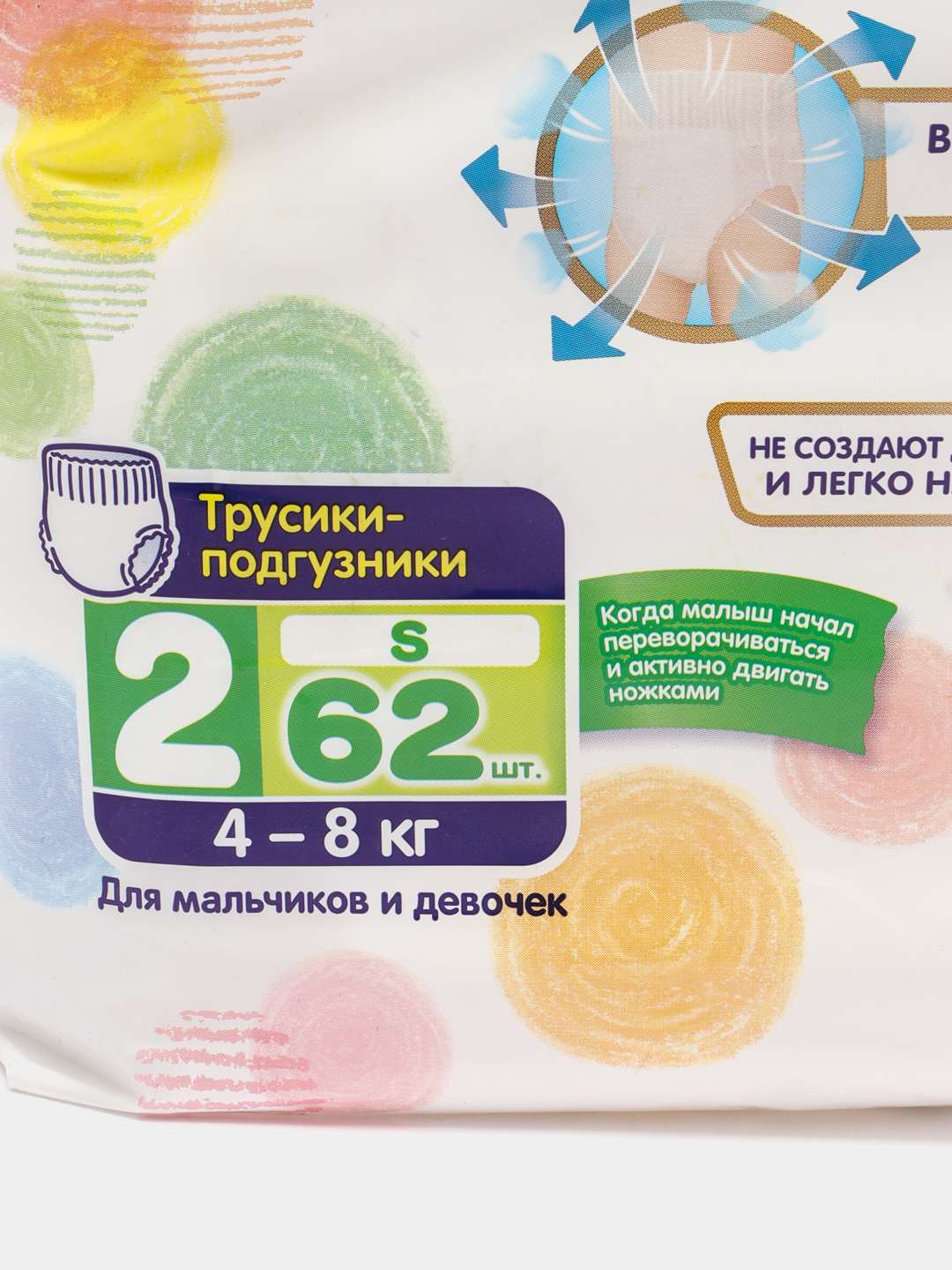 Трусики-подгузники Merries для детей, S, 4-8 кг, 62 штуки купить по цене  1265 ₽ в интернет-магазине KazanExpress