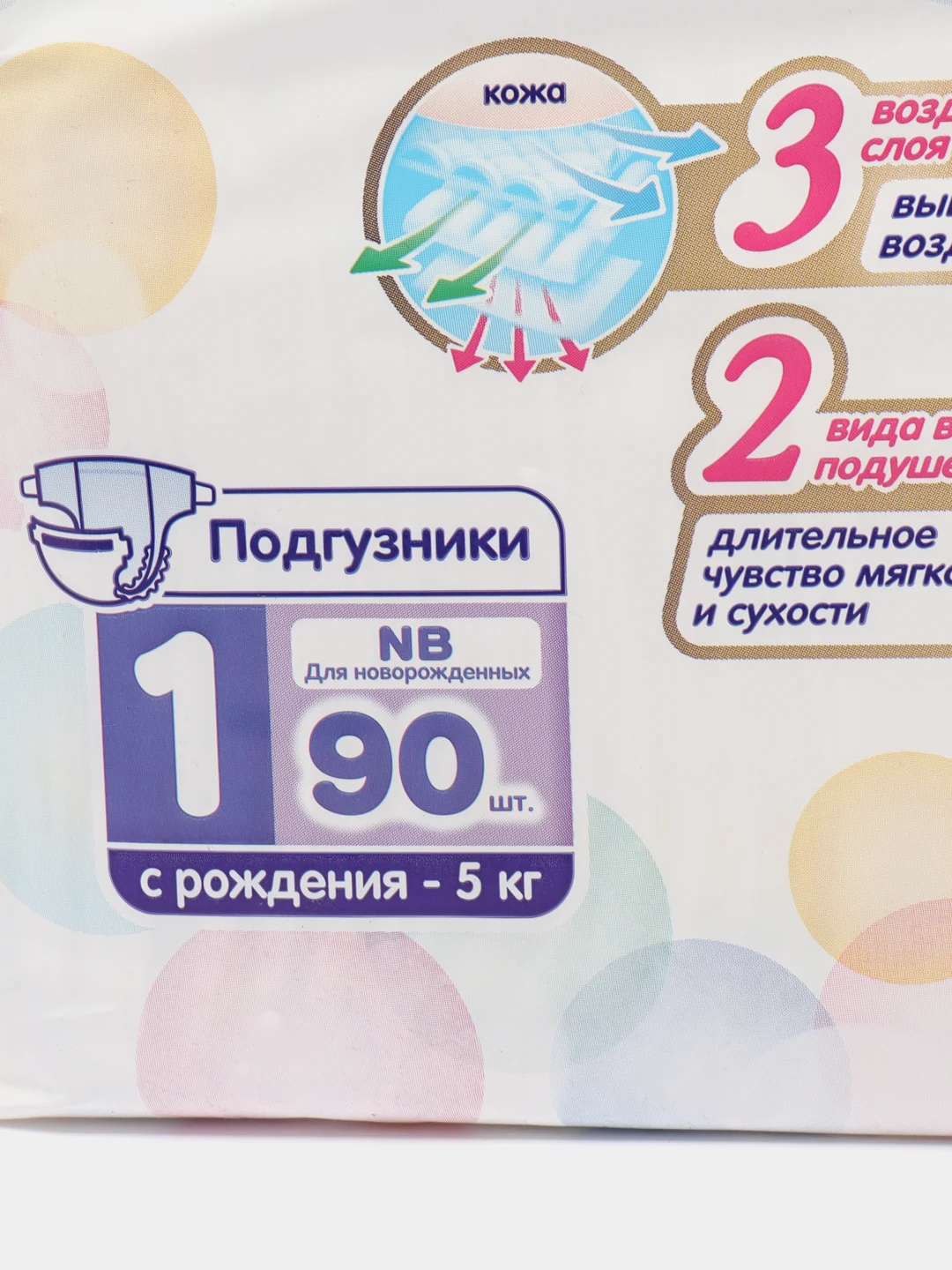 Подгузники Merries для новорожденных, до 5 кг, 90 штук