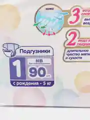 Подгузники Merries для новорожденных, до 5 кг, 90 штук