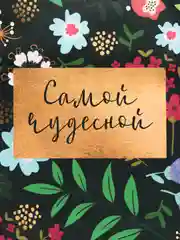 Пакет подарочный "Present for you", ламинированный, ML 27 х 23 х 8 см