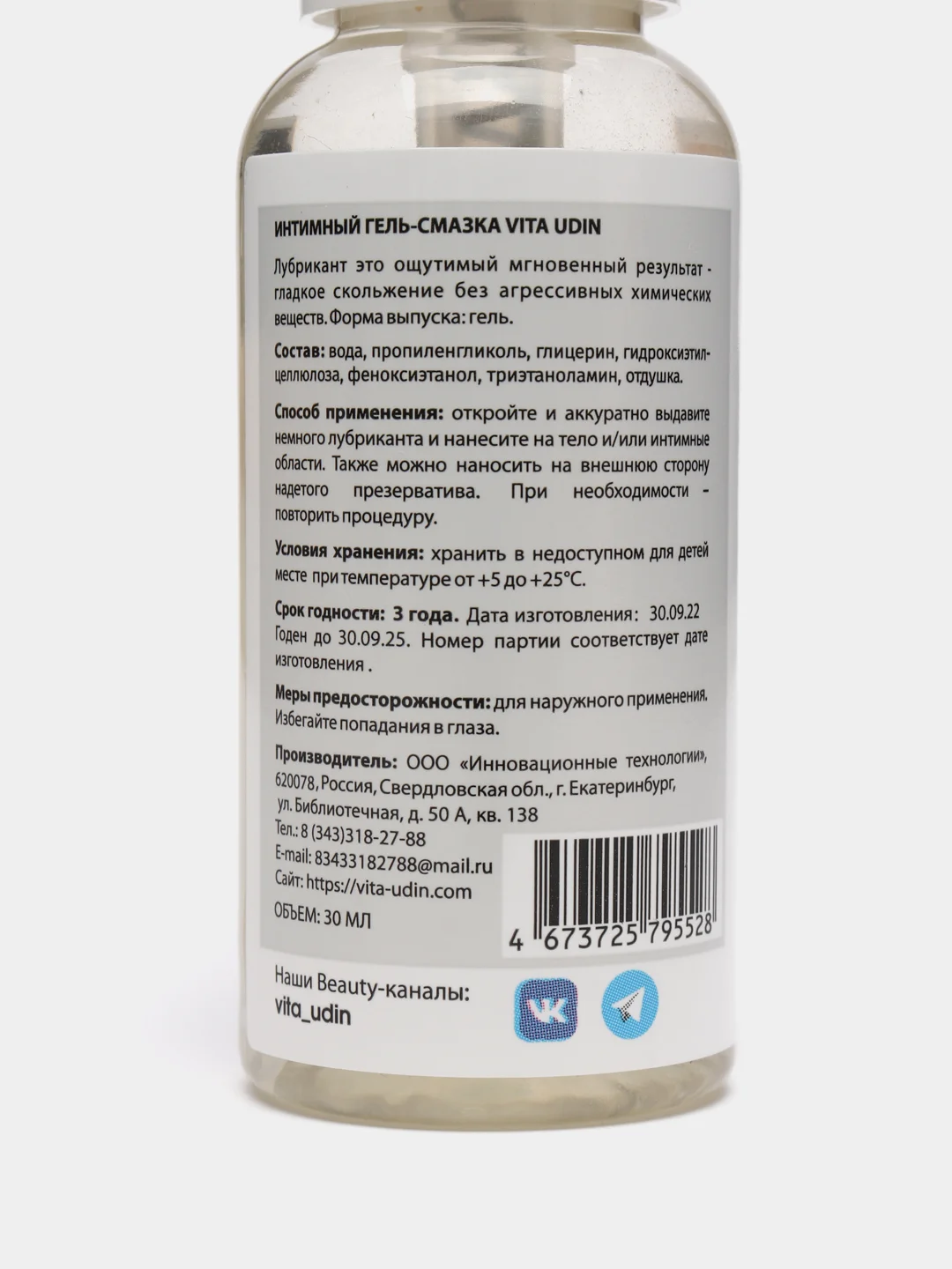 Интимный гель-смазка VITA UDIN, на водной основе