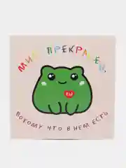 Бежевый меланж открытка для влюбленных, валентинка на 23 февраля, 8 марта