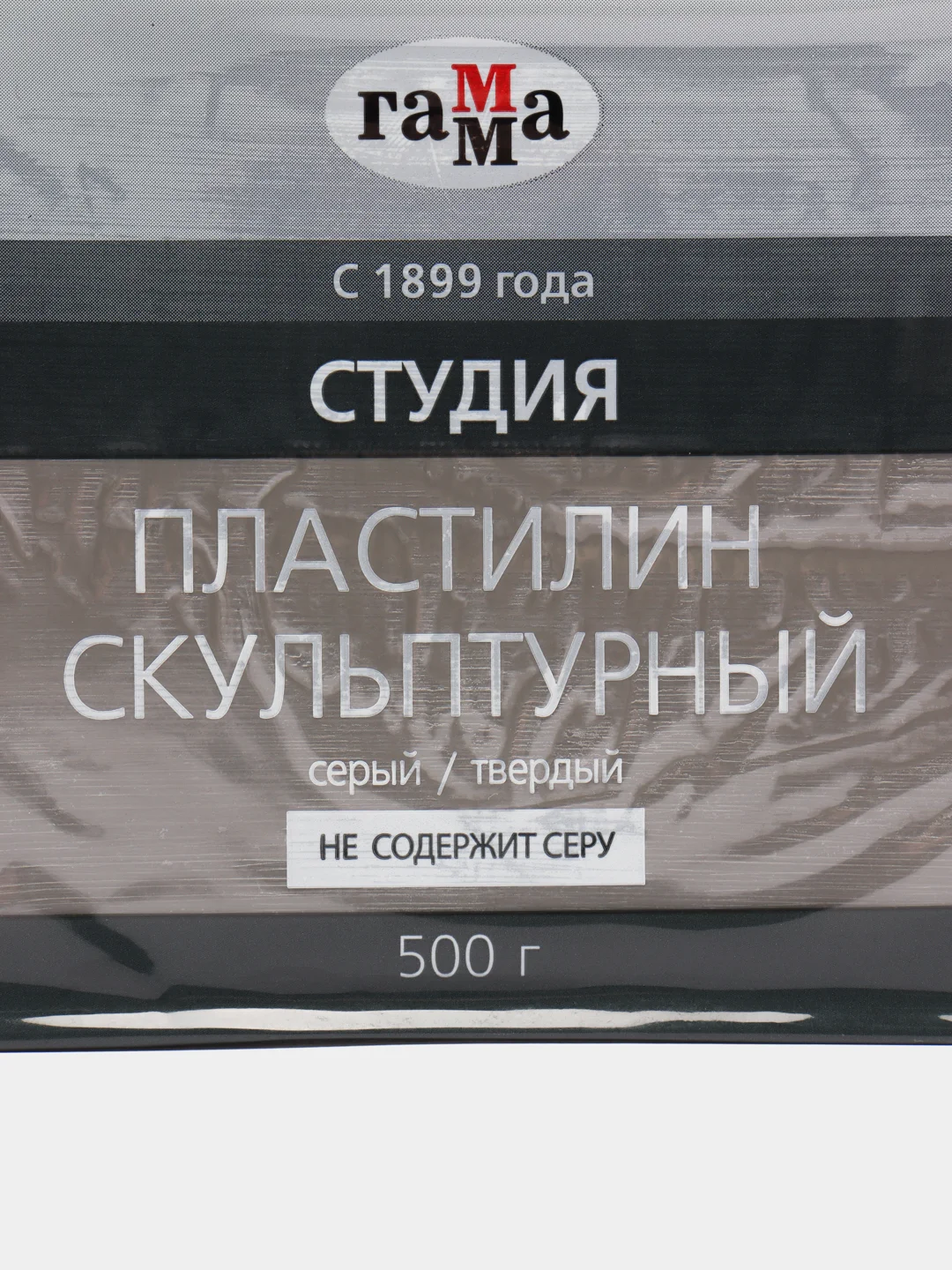 Пластилин скульптурный Гамма "Студия", серый, твердый, 500г, пакет